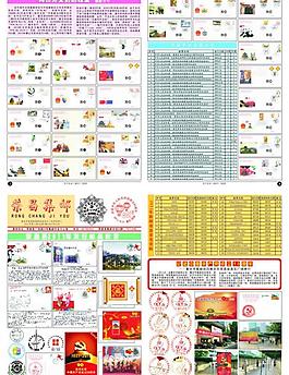 郵刊圖片