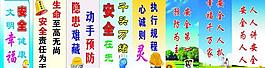 安全標語圖片