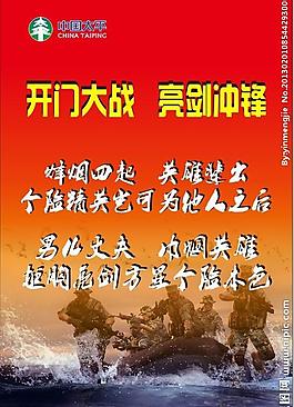 海報(bào) 太平保險(xiǎn)圖片