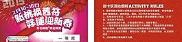 抽獎券圖片