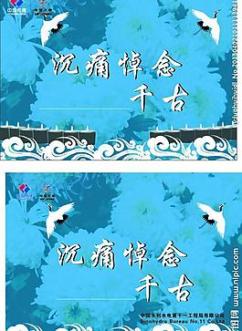 悼念卡圖片