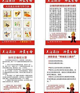 消防制度牌图片