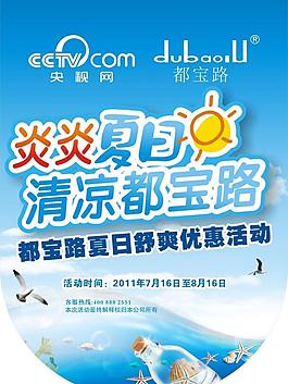 夏季促銷吊旗圖片