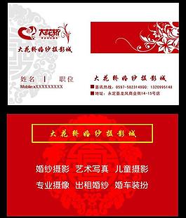 名片圖片