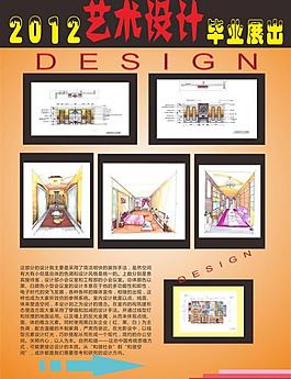畢業展板圖片