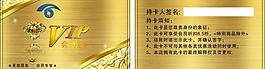 金色vip图片