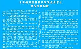 制度圖片