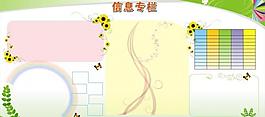 展板設(shè)計(jì)圖片