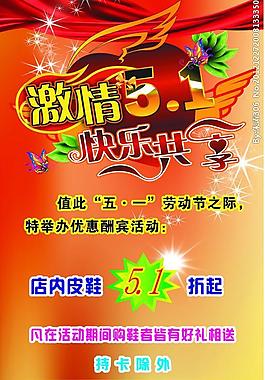 勞動節(jié)海報圖片