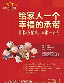 房地產(chǎn)廣告設(shè)計圖片