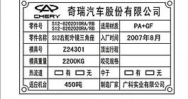 多納勒 鋁牌圖片