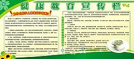 健康教育宣傳欄圖片