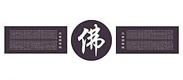 三世因果經圖片