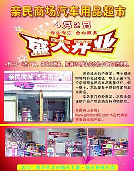 展板圖片