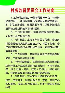 制度展板圖片