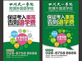 學校海報圖片