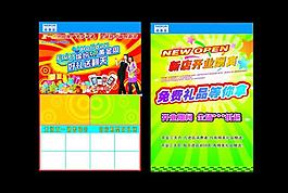 開業(yè)彩頁(yè)圖片