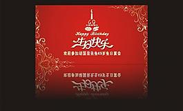生日圖片