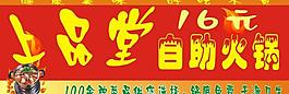 自助火鍋圖片