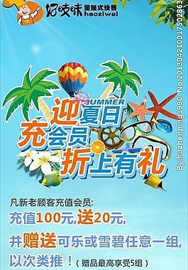 促銷展架圖片