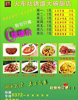 錦盛大碗廚圖片