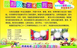 幼儿园海报 折页图片