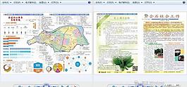 社工簡報圖片