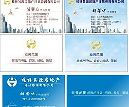 名片 卡片圖片