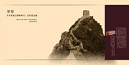 地產(chǎn)背景