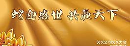 會議背景圖片