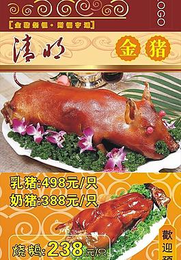 清明海報(bào)圖片