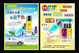 精油香薰圖片