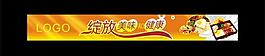 餐飲網(wǎng)站廣告圖片