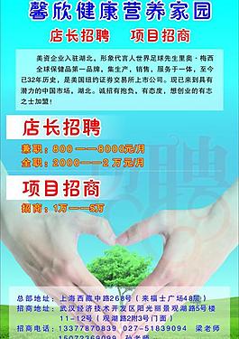 美容招聘圖片