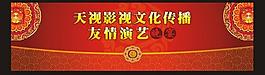 年會背景圖片