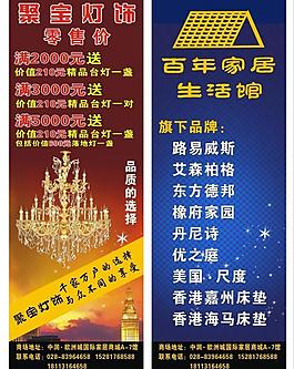 家居燈具x展架圖片