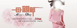 母亲节淘宝首页展示图片