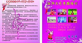 舞蹈 卡片 入學須知圖片