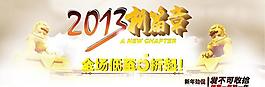 2013封面淘寶圖片