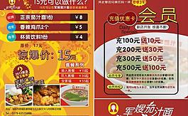 軍嫂茄汁面圖片
