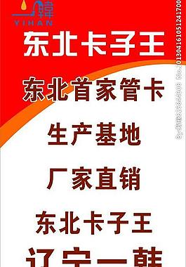 廠家直銷展架圖片