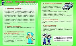 車輛維修維權(quán)宣傳頁圖片