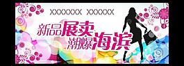 商場吊旗 春天圖片