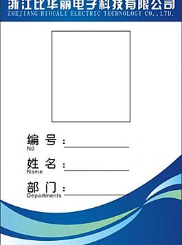 工作證圖片