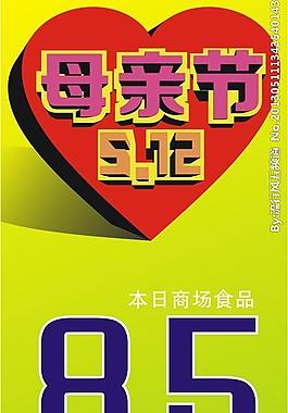 母親節(jié)圖片