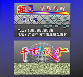 名片图片