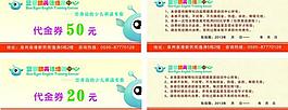 代金券圖片