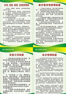 醫務室管理制度圖片