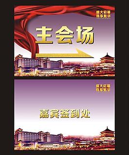 會場展板圖片