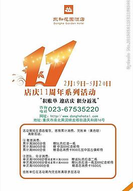 11周年圖片
